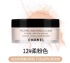 法国 CHANEL 香奈儿散粉 #10/#12/#20/#30 版本随机发 商品缩略图2