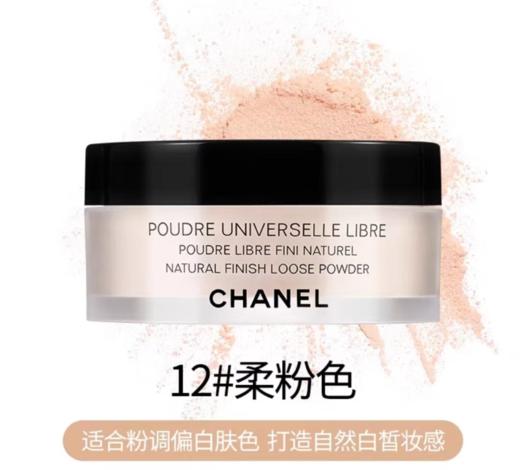 法国 CHANEL 香奈儿散粉 #10/#12/#20/#30 版本随机发 商品图2