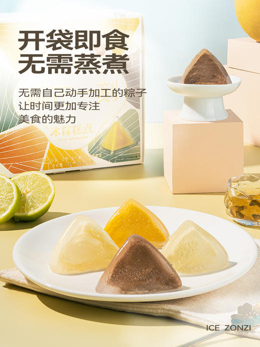 榴芒一刻粽子礼盒装榴莲冰粽芒果肉粽子水晶粽子甜粽端午棕子礼品 商品图1