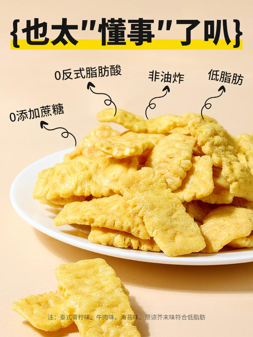 暴肌独角兽苦荞麦脆脆办公休闲小零食低脂肪非油炸减膨化健身薯片 商品图3