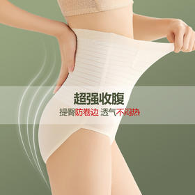 超值2条装「秒变蜜桃臀」日系单超薄无感收腹裤 无痕云感裤高腰提臀 收肚子塑形束腰小神 收腹提臀 干爽超舒适 会呼吸的内裤