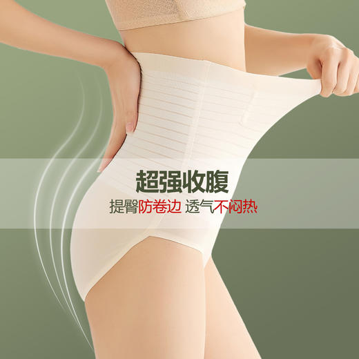超值2条装「秒变蜜桃臀」日系单超薄无感收腹裤 无痕云感裤高腰提臀 收肚子塑形束腰小神 收腹提臀 干爽超舒适 会呼吸的内裤 商品图0