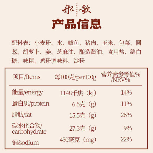 船歌鱼水饺 鲅鱼蒸煎饺礼盒240g*4袋 商品图7