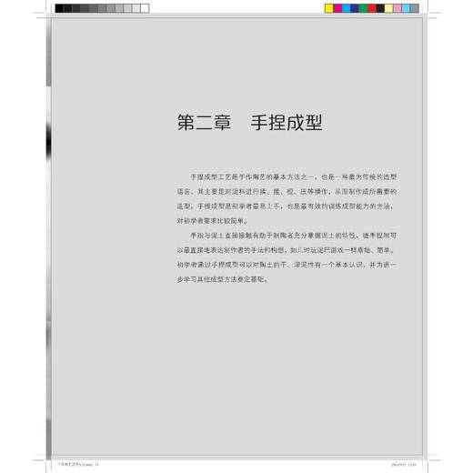 手作陶艺造型 商品图1