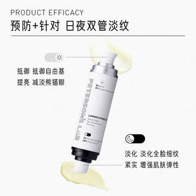 毕生之研日夜全脸淡纹眼霜【早C晚A眼霜20ml】