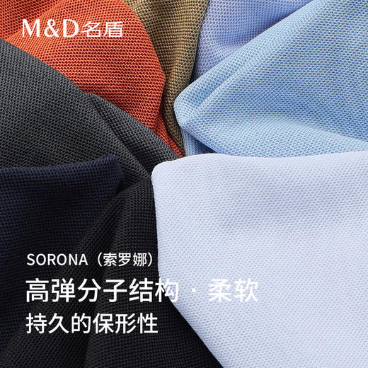 MD名盾新疆棉短袖Polo衫薄款夏季男士薄款商务休闲翻领t恤保罗衫 商品图2