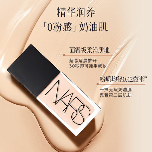 NARS 超方瓶流光美肌粉底液 养肤持妆 水润不暗沉【CDF】 商品图2