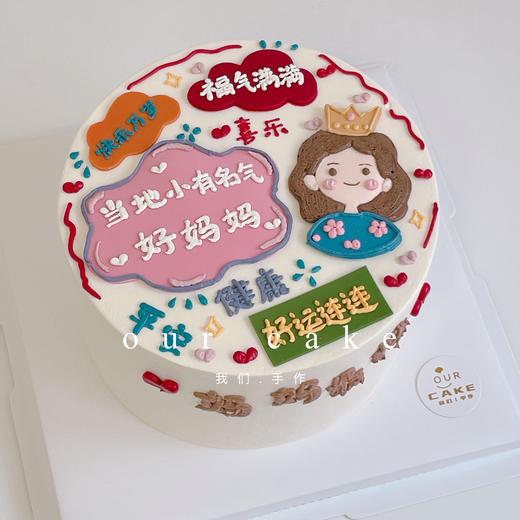 送妈妈/闺蜜祝福语手绘蛋糕(文字可改)-低糖处理无添加 商品图0