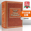 英文原版 Complete Works of William Shakespeare 莎士比亚全集 皮质封面 英文版 进口英语原版书籍 商品缩略图0