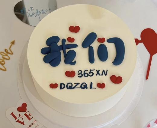 我们简约纪念日情人节七夕蛋糕-低糖处理无添加 商品图3