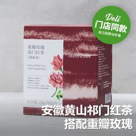 重瓣玫瑰祁门红茶(调味茶) Qimen Balck Tea with Rose 21g