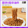 暴肌独角兽0脂肪荞麦每顿拌面免煮碗装泡面卡减低速食品代餐整箱 商品缩略图2