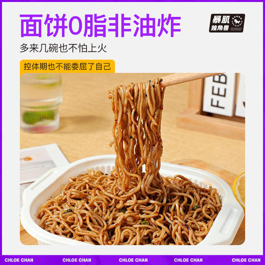 暴肌独角兽0脂肪荞麦每顿拌面免煮碗装泡面卡减低速食品代餐整箱 商品图2