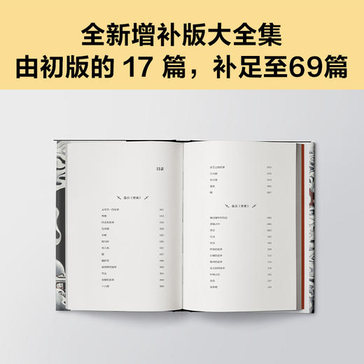 怪谈（透过鬼眼看人生，却发现鬼比人有情有义！日本近代怪谈文学的开山之作！全新69篇增补版大全集！）（读客三个圈经典文库）([日] 小泉八云；读客文化 出品) 商品图3