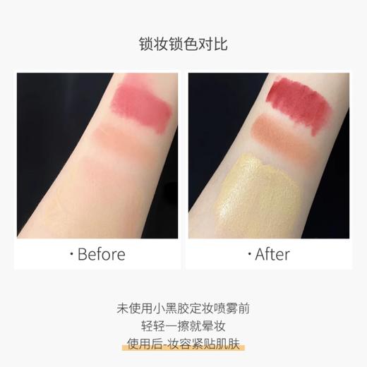 Shu uemura植村秀小黑胶定妆喷雾羽纱持妆保湿喷雾持久不脱妆 商品图6