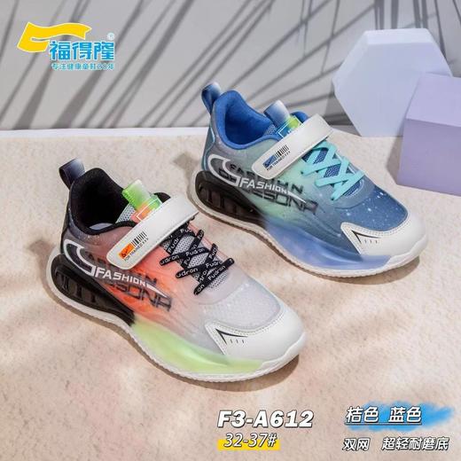 福得隆双网612    32-37码 商品图0