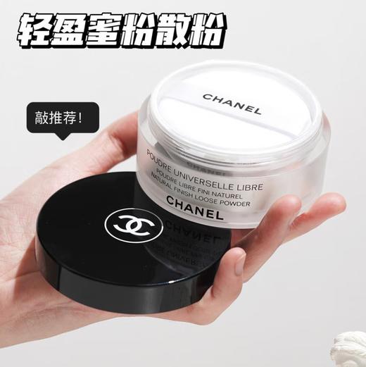 Chanel/香奈儿新版轻盈蜜粉散粉 定妆控油哑光30g 持久定妆控油【CDF】 商品图9
