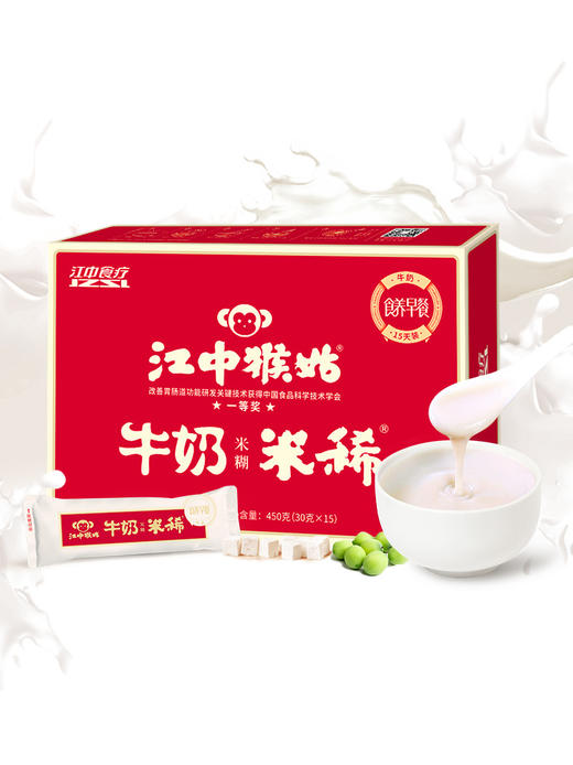江中猴姑牛奶米稀15天装养胃高蛋白米稀营养早餐食品 商品图0