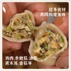 严选 | 野人日记魔芋燕麦鸡胸肉蒸饺500g/袋 (2袋/4袋) 【4袋限时送:玉米抱鳕鱼馄饨*1袋】 商品缩略图3