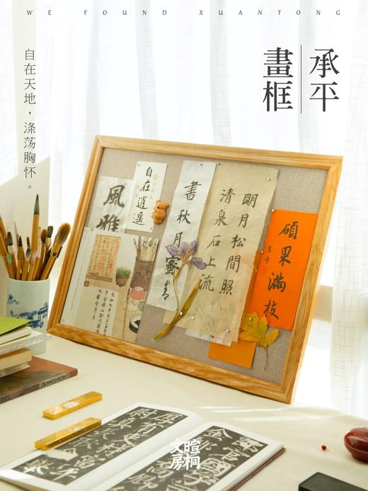 【麓家具】 承平画框（ 画板 展示板 磁力板） 商品图0