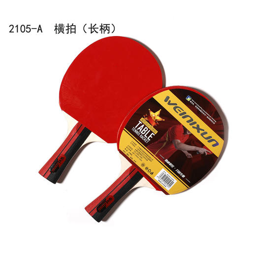 【运动户外】乒乓球拍套装训练专业级高弹力乒乓拍 商品图3