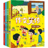 (YXZT)作文笑传.注音版(4册组套) 商品缩略图0