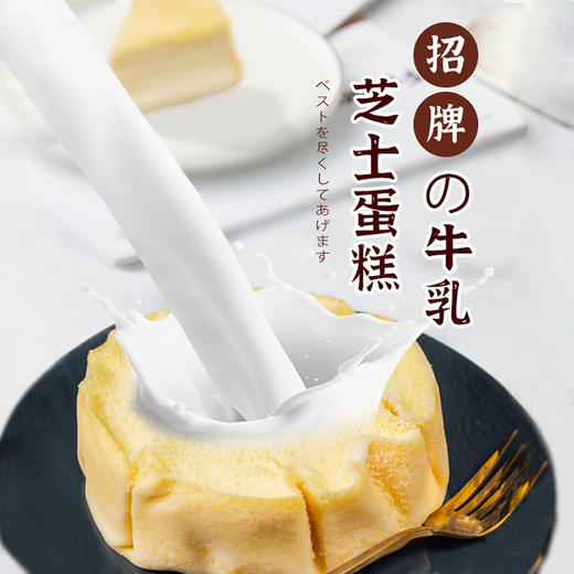 牛乳芝士蛋糕 | 烤爱 商品图3