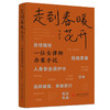 走到春暖花开：一位女律师办案手记  9787568091831  华中科技大学出版社 商品缩略图1