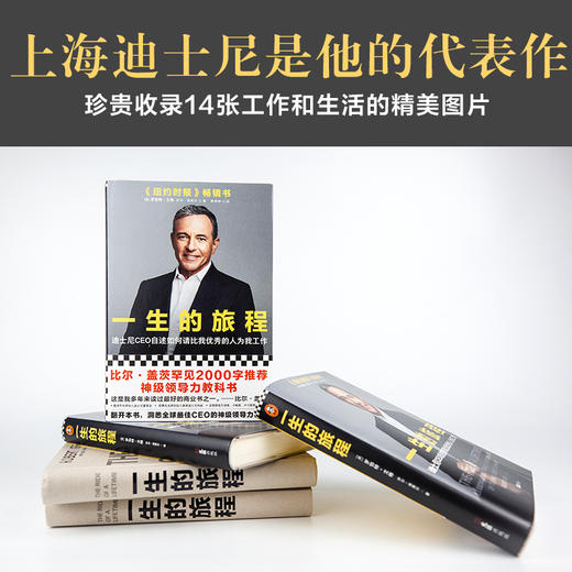 一生的旅程 商品图3