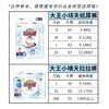  大王 环贴式纸尿裤 小晴天系列 商品缩略图2