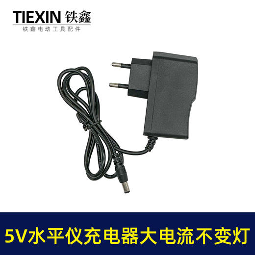 【货号010129】出口外贸精品大电流绿光水平仪充电器5V老款块充不变灯的水平仪适配器 商品图4