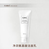净润氨基酸洁面乳100g 商品缩略图0