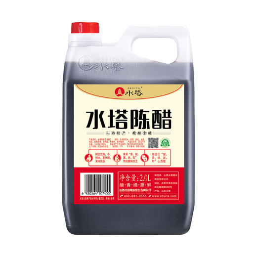水塔山西陈醋2.0L拍一发二 水塔陈醋4斤山西陈醋2000ml特产食醋 商品图2