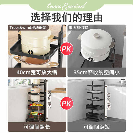 Trees&wind锅具置物架 商品图4