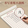 硬笔书法纸【15款】田格米格方格回格草稿纸信纸英语练习纸加厚作品纸家庭常备写字纸 商品缩略图7