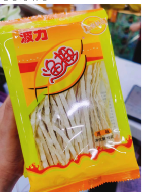 波力渔趣4袋（拼团）