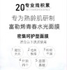 珰珂珍珠 富勒烯青春水光面膜5片装 改善暗黄淡纹 提亮盈润水光肌 商品缩略图1