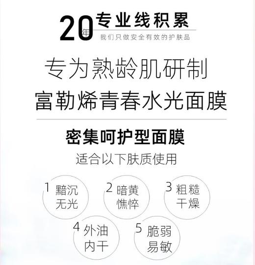 珰珂珍珠 富勒烯青春水光面膜5片装 改善暗黄淡纹 提亮盈润水光肌 商品图1