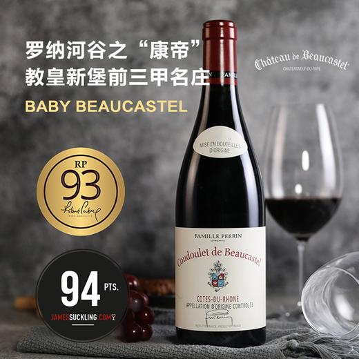 帕克强推！教皇新堡前三甲名庄 博卡斯特尔酒庄柯多勒干红 Coudoulet de Beaucastel 2017/2019 商品图1