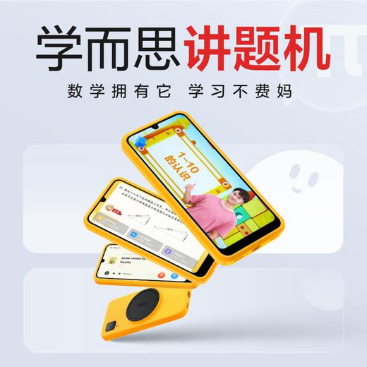 【学而思官方】讲题机 拍校内课本 拍4400+本数学教辅+229万个数学题目+410万个学而思题目精讲视频 商品图9