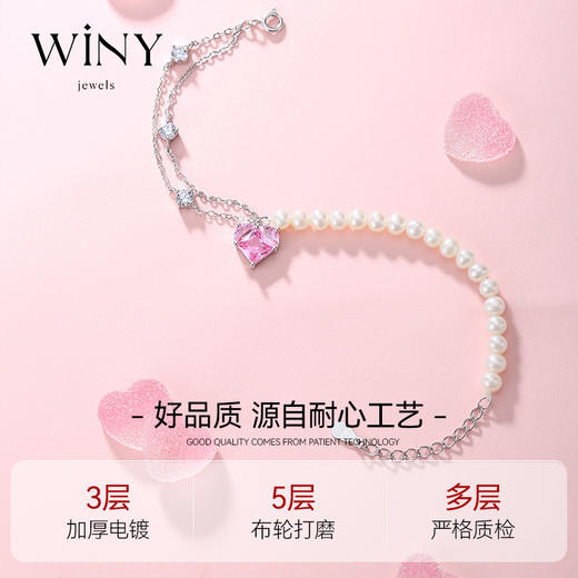 Winy925纯银珍心如梦手链配证书送女友闺蜜老婆爱人节日生日礼物 商品图3