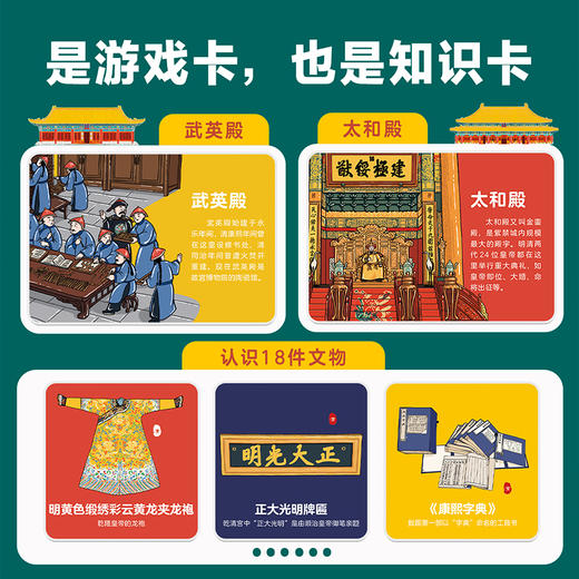 金角鹿桌游系列-：故宫寻宝记 商品图6
