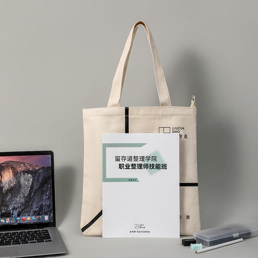【自营】留存道学院帆布包环保购物单肩手提袋 商品图1