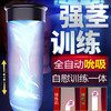SHD-M001斯汉德真空增大器进阶锻炼器训练自慰二合一 商品缩略图2