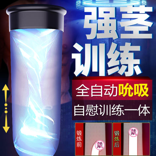 SHD-M001斯汉德真空增大器进阶锻炼器训练自慰二合一 商品图2