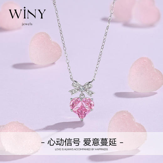 Winy925纯银心动信号项链送女友闺蜜老婆爱人节日生日礼物 商品图4