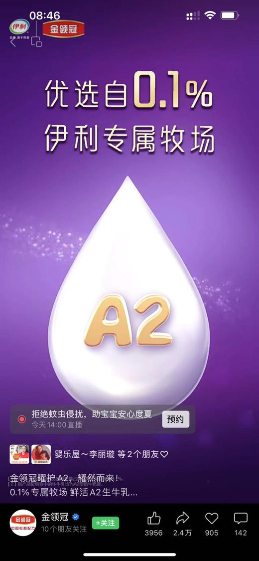 伊利金领冠曜护800克一罐298元，特惠活动“买四送二”，共800克六罐1192元. 商品图6