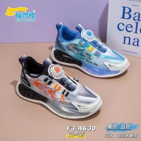 福得隆双网630    38-43码