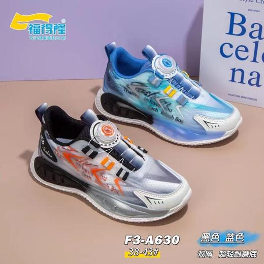 福得隆双网630    38-43码 商品图0