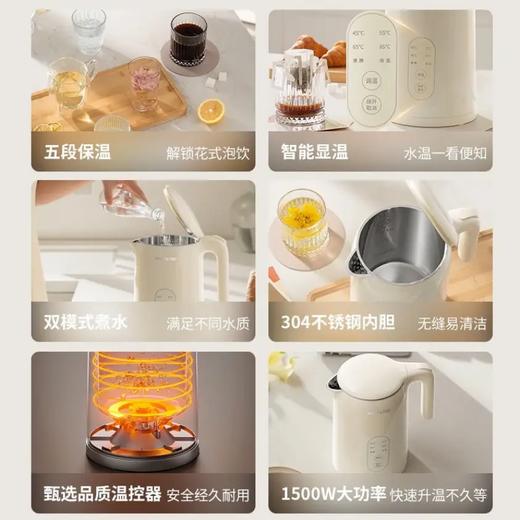 九阳1.5升恒温壶 5段调温显温 电热水壶 开水煲家用烧水壶 双层电水壶 商品图2